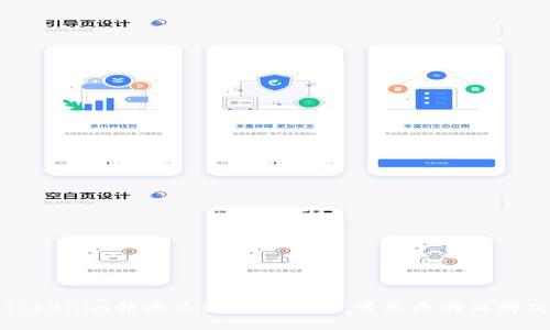 解决Tokenim转账不出去的问题：常见原因及解决方案