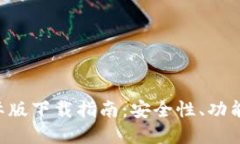 和关键词Tokenim国际版下载