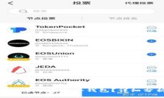 imToken中可以导入多少个钱